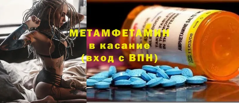 Первитин Methamphetamine  дарк нет какой сайт  Аргун 